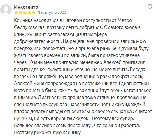 Отзывы о Хинтуба Тамара Славиковна