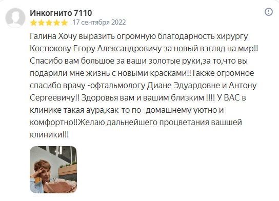 Отзывы о Костюков Егор Александрович